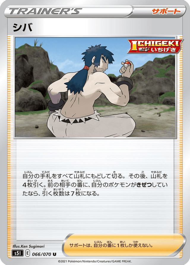 Bruno 066/70