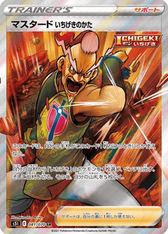 Single Strike Master