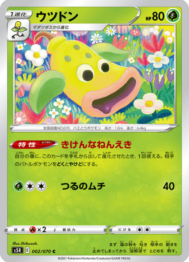 Weepinbell 002/70
