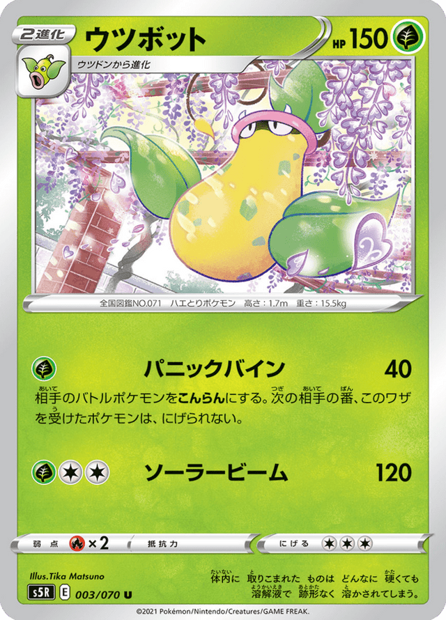 Victreebel 003/70