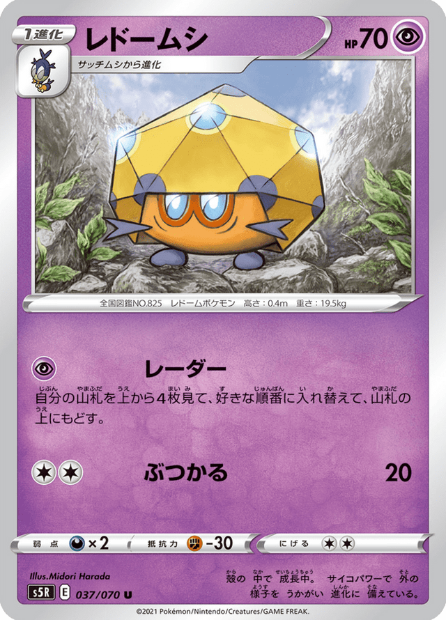 Dottler 037/70