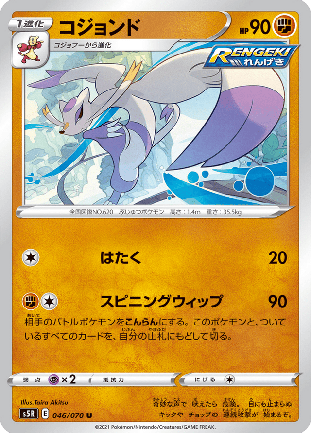 Mienshao 046/70
