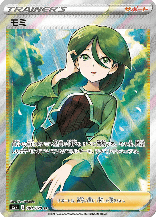 Cheryl 081/70