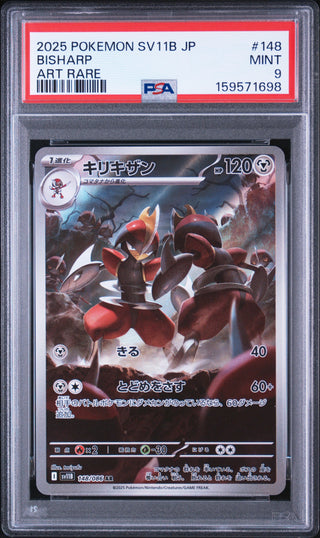 [PSA 9]{148/086} BISHARP | Japanese Pokemon Card PSA Grading