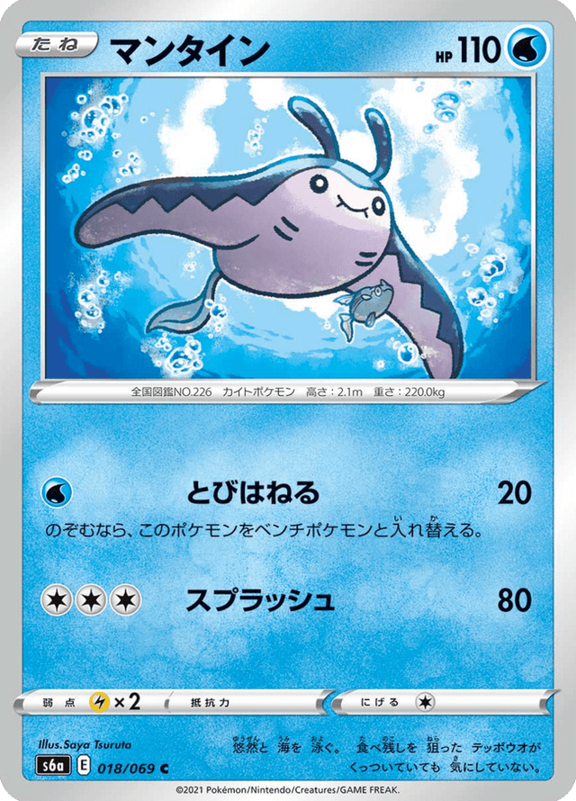 Mantine 018/69