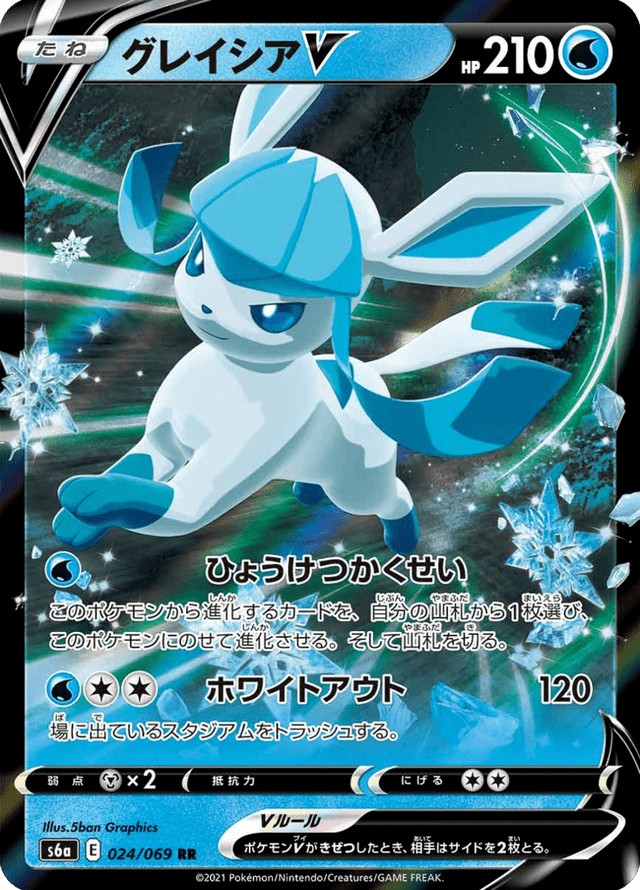 Glaceon V 024/69