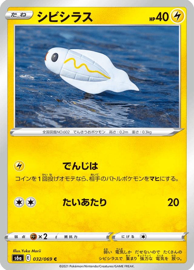Tynamo 032/69