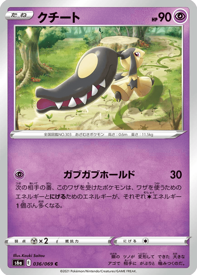 Mawile 036/69