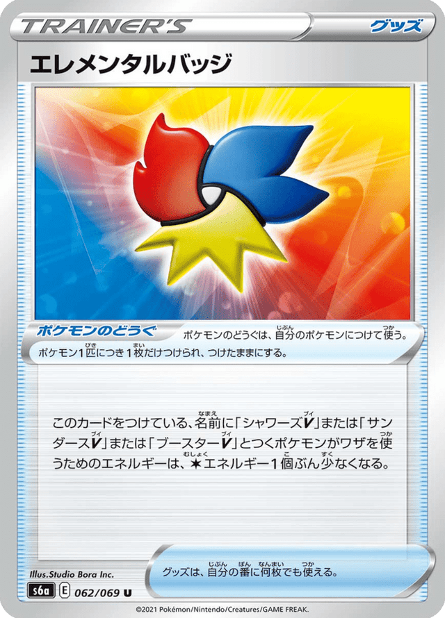 Elemental Badge 062/69