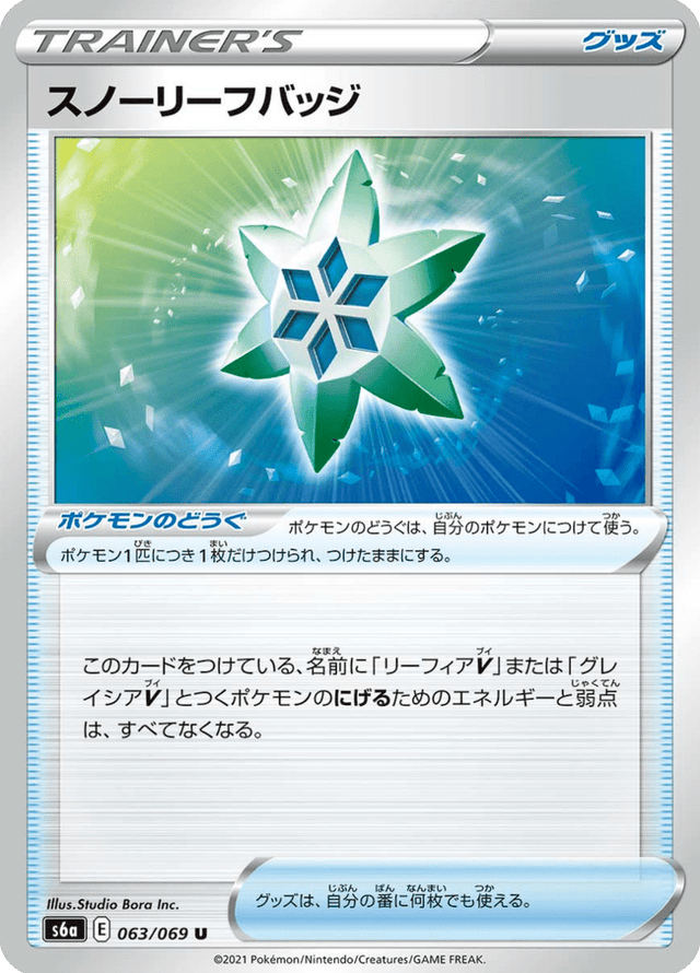 Snow Leaf Badge 063/69