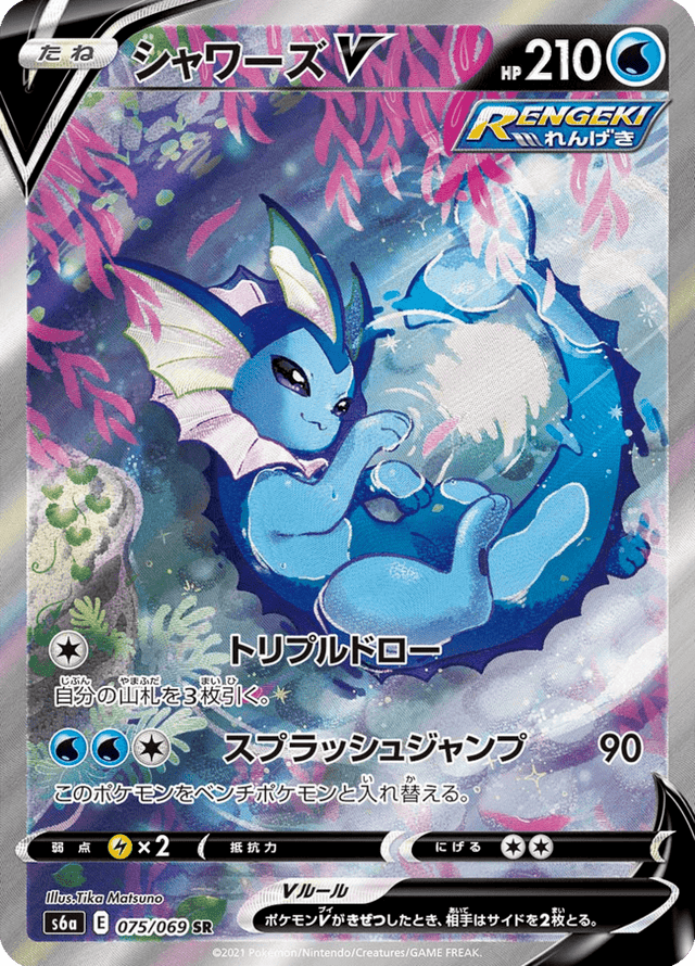Vaporeon V 075/69