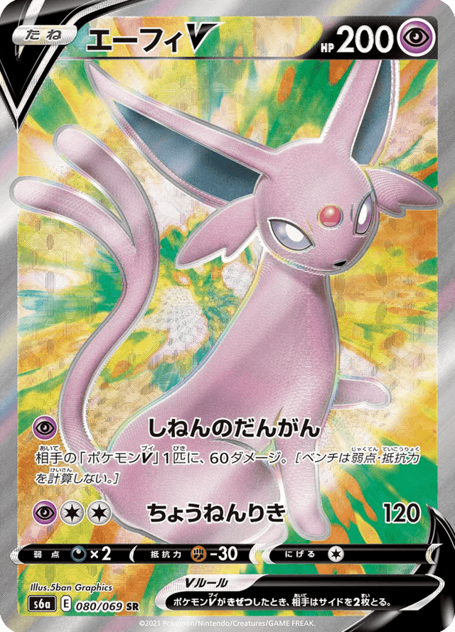 Espeon V 080/69