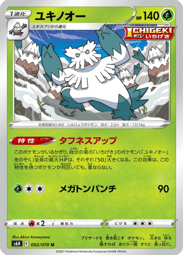 Abomasnow 002/70