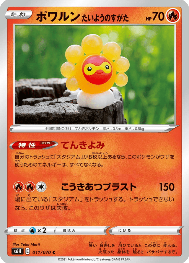 Castform Sunny Form 011/70