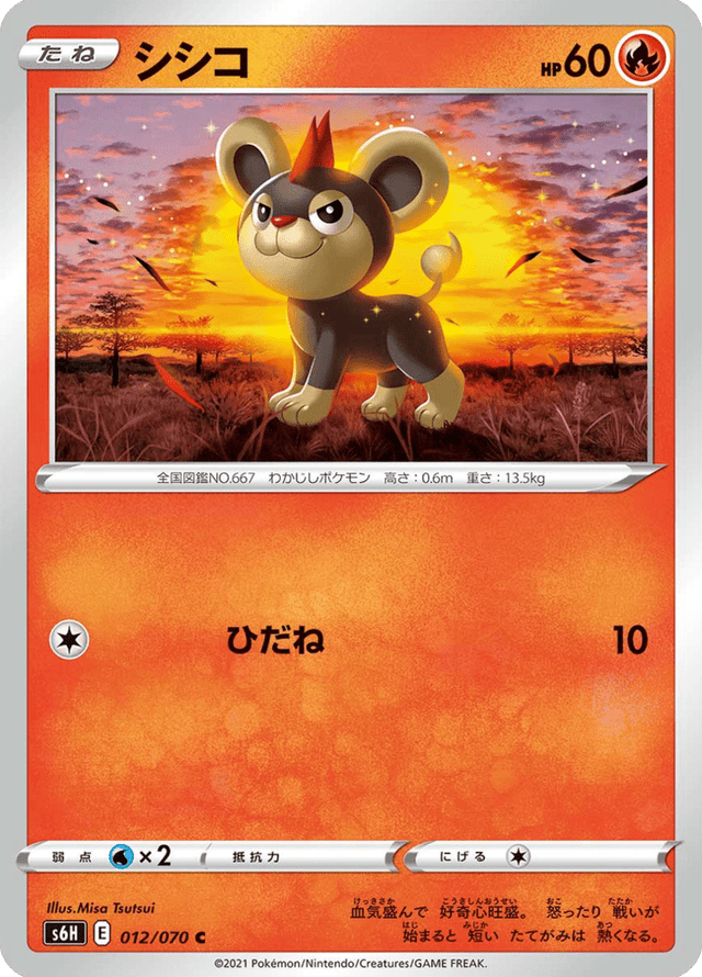Litleo 012/70