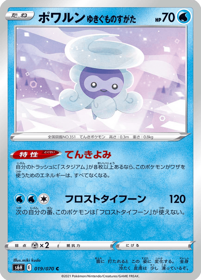Castform Snowy Form 019/70