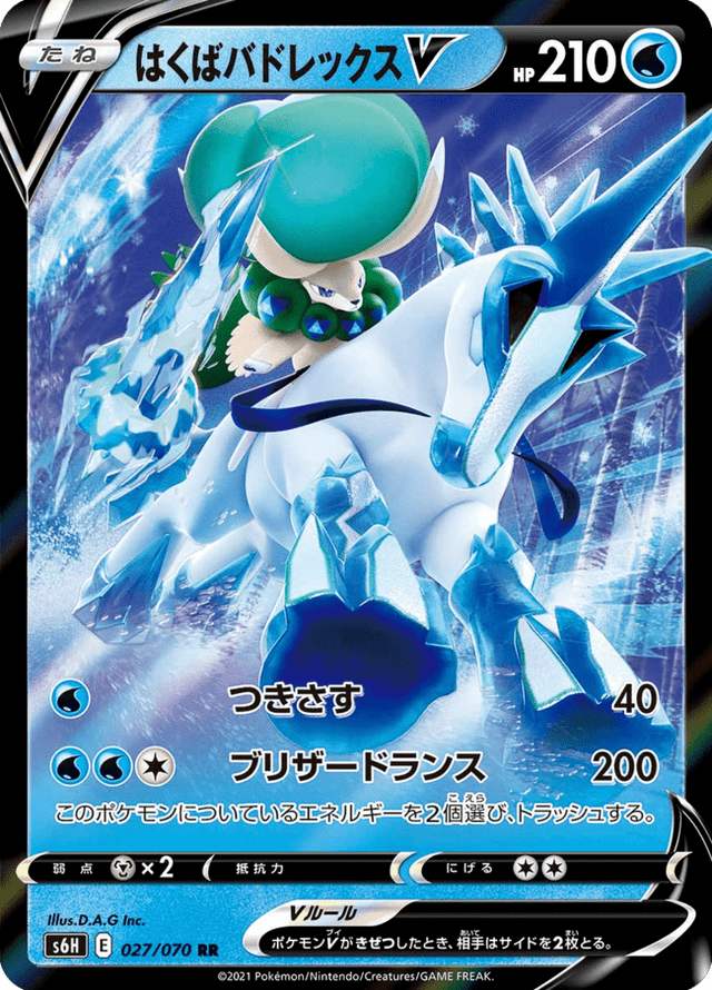 Ice Rider Calyrex V 027/70