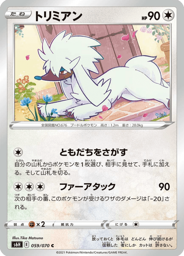 Furfrou 059/70