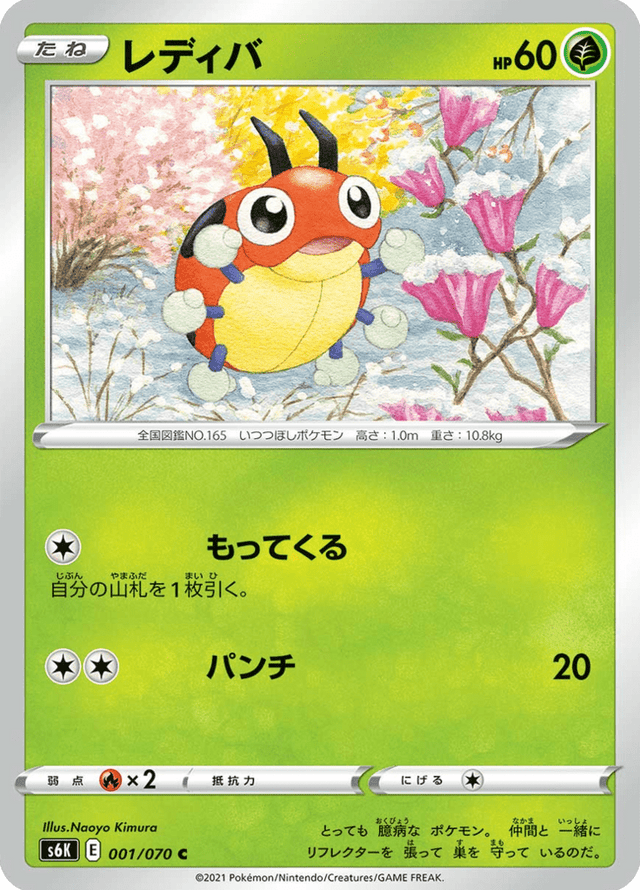 Ledyba 001/70