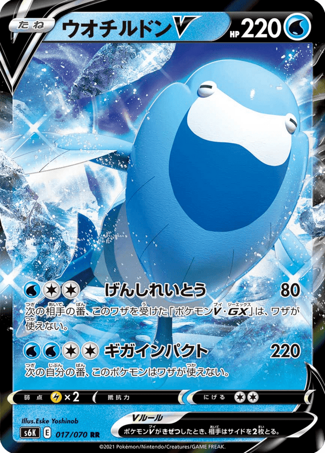 Arctovish V 017/70