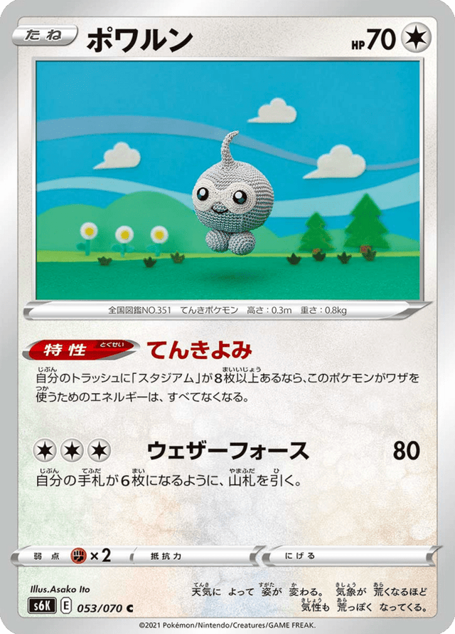 Castform 053/70
