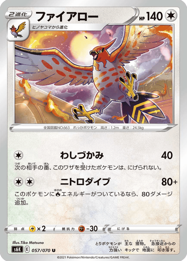 Talonflame 057/70