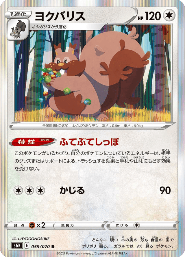 Greedent 059/70