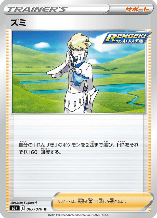 Siebold 067/70