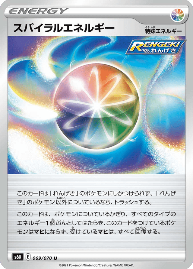 Spiral Energy 069/70