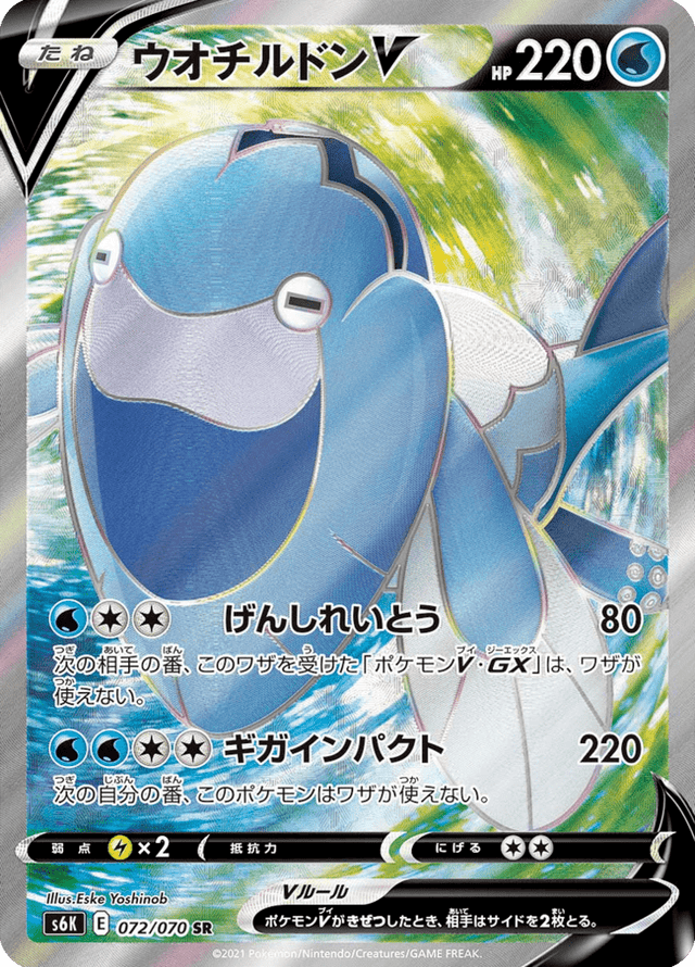 Arctovish V 072/70