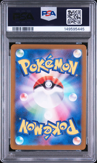 [PSA 10]{112/100} HOP'S WOOLOO | Japanese Pokemon Card PSA Grading