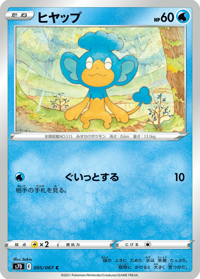 Panpour 005/67