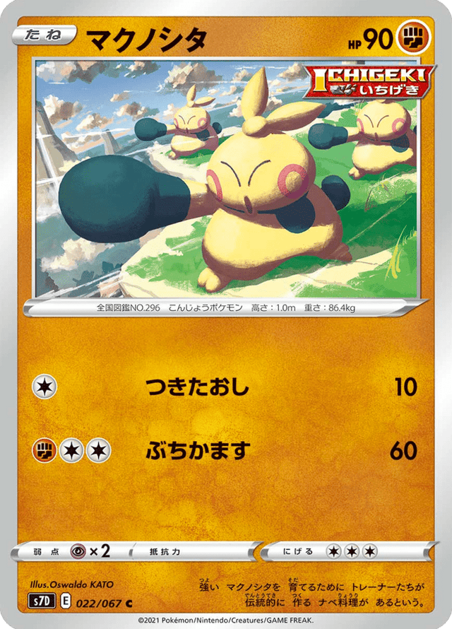 Makuhita 022/67