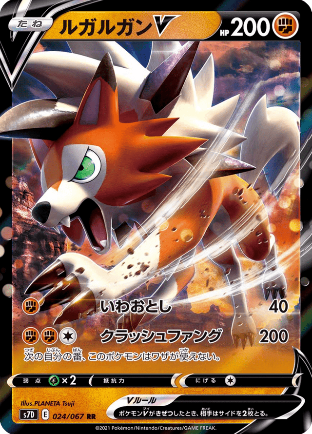 Lycanroc V 024/67