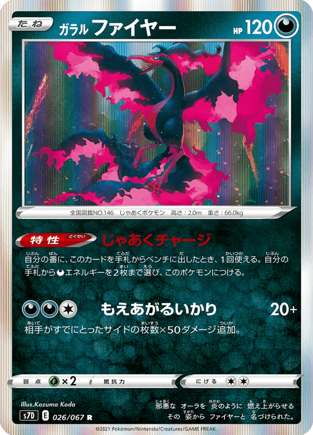Galarian Moltres 026/67