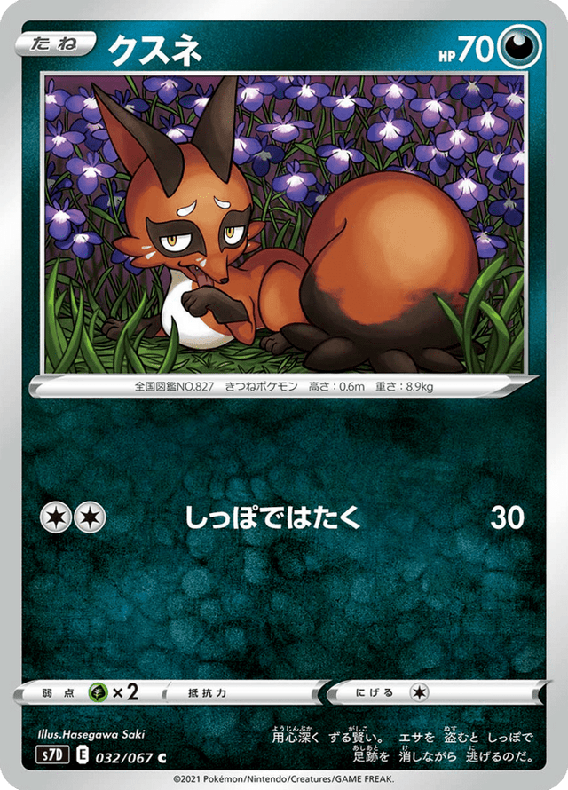 Nickit 032/67