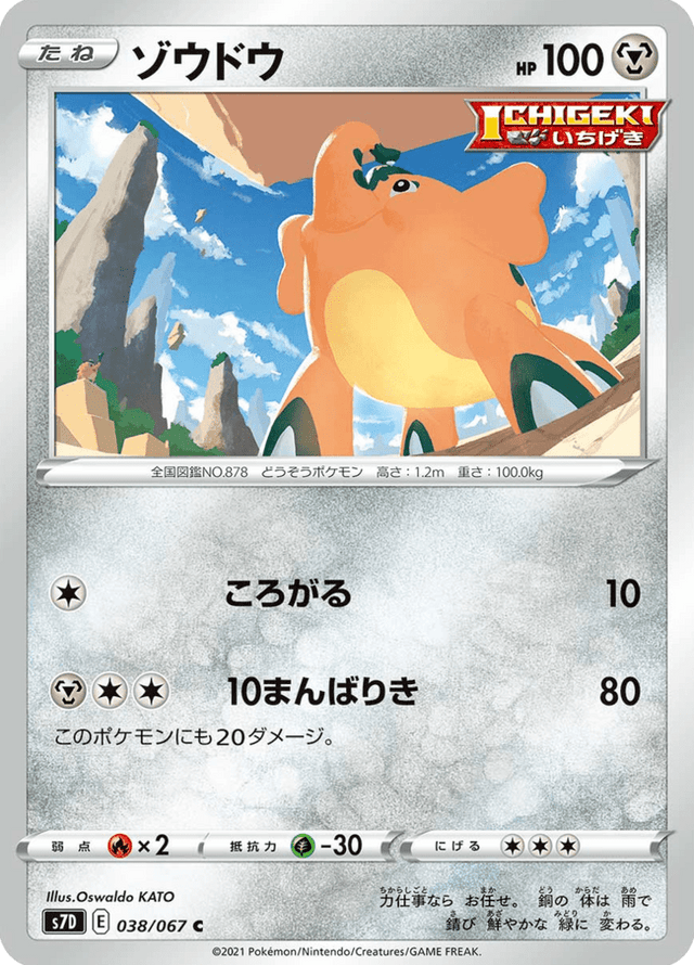 Cufant 038/67