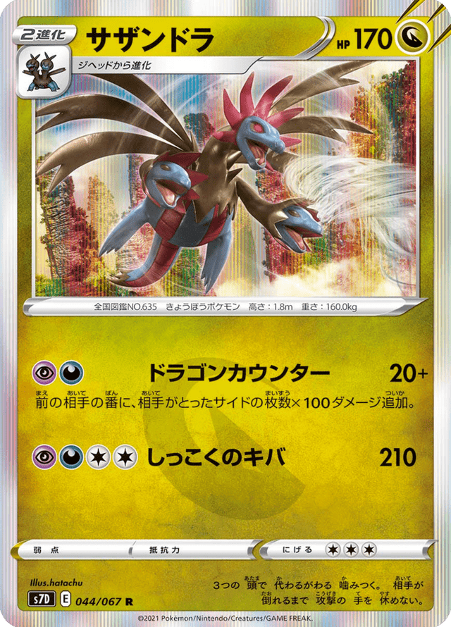 Hydreigon 044/67