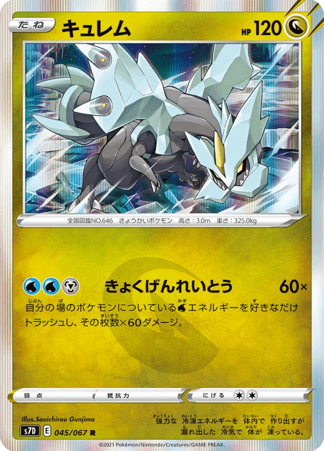 Kyurem 045/67