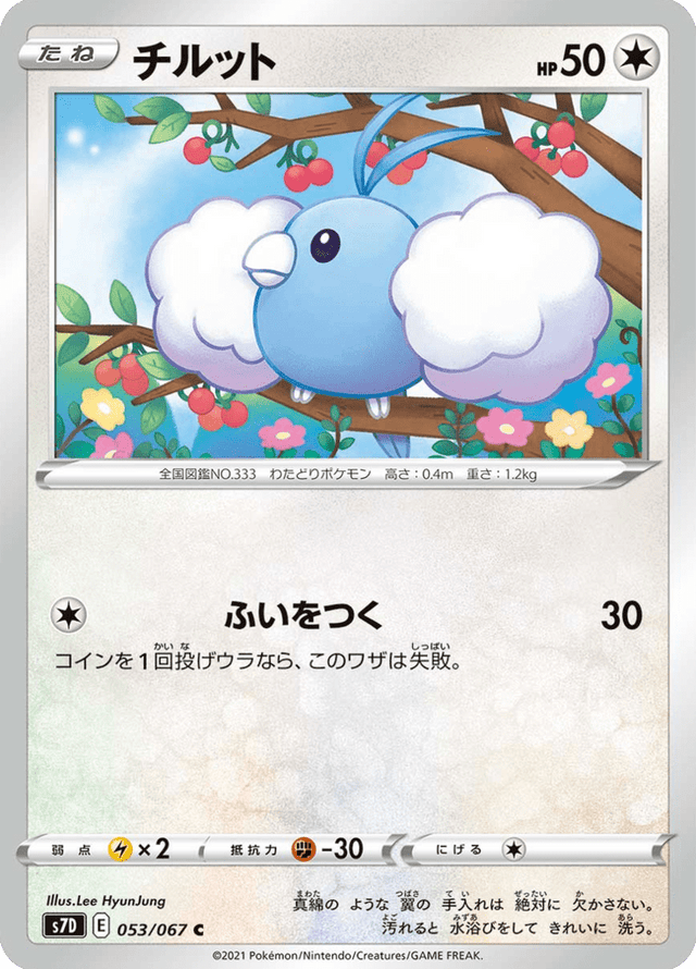 Swablu 053/67