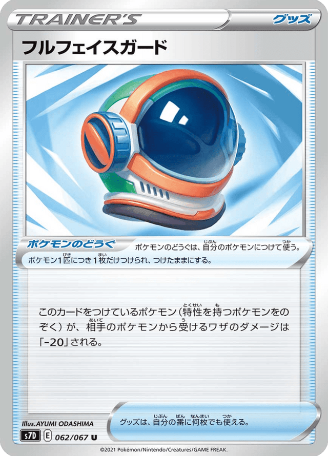 Full Face Guard 062/67