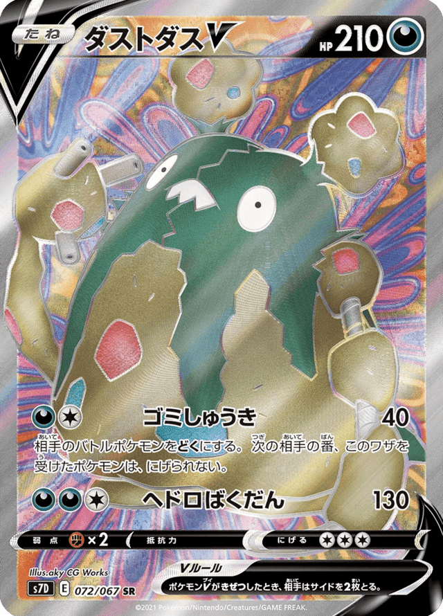 Garbodor V 072/67