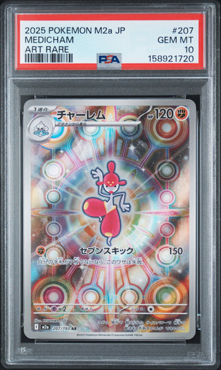 [PSA 10]{207/193} MEDICHAM (요가램) | 일본판 포켓몬 카드 PSA 감정