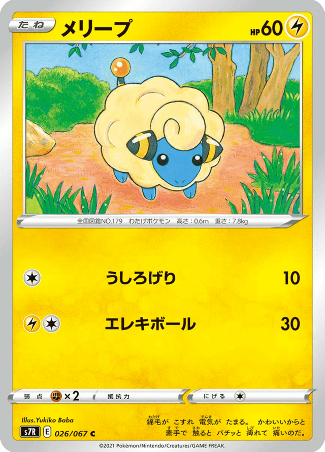 Mareep 026/67