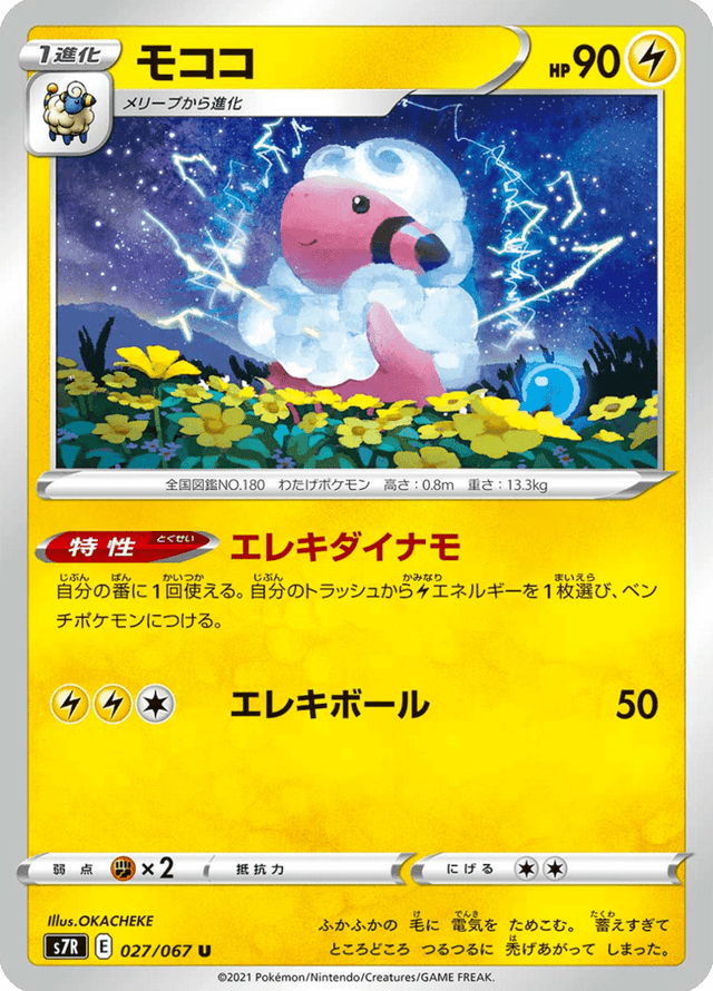 Flaaffy 027/67