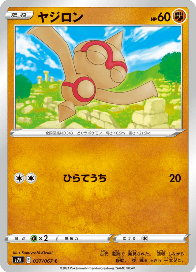 Baltoy 037/67