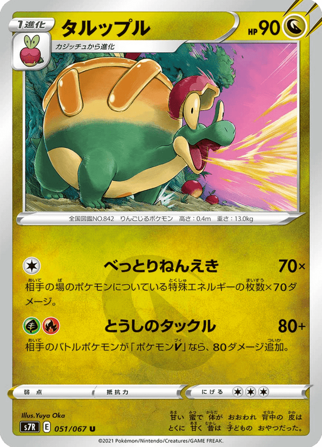 Appletun 051/67