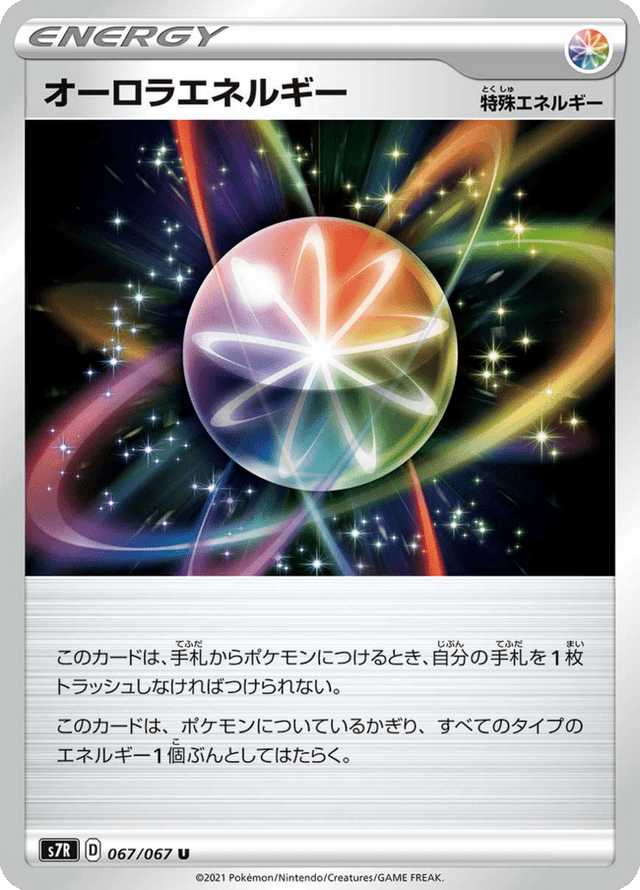 Aurora Energy 067/67