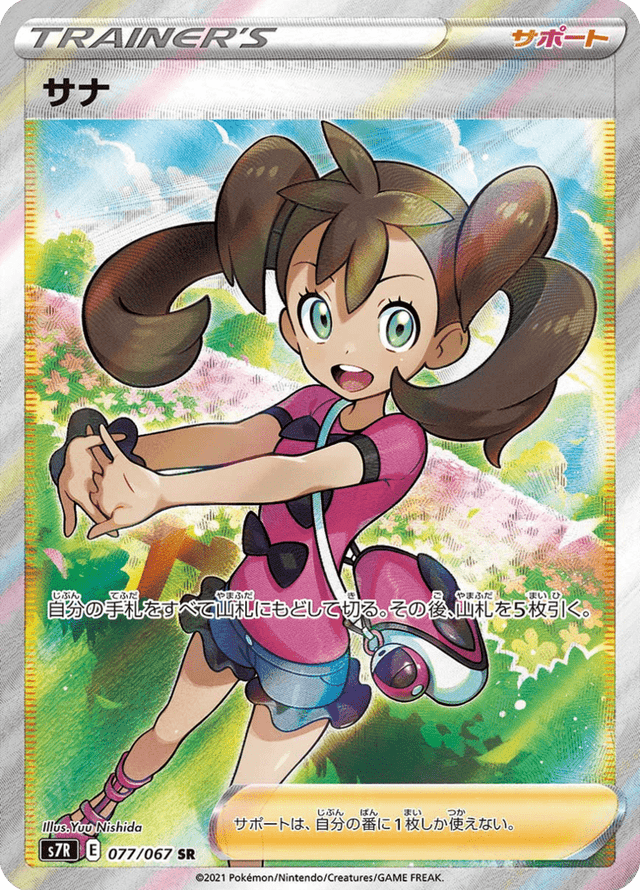 Shauna 077/67