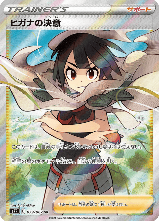 Zinnia's Resolve 079/67